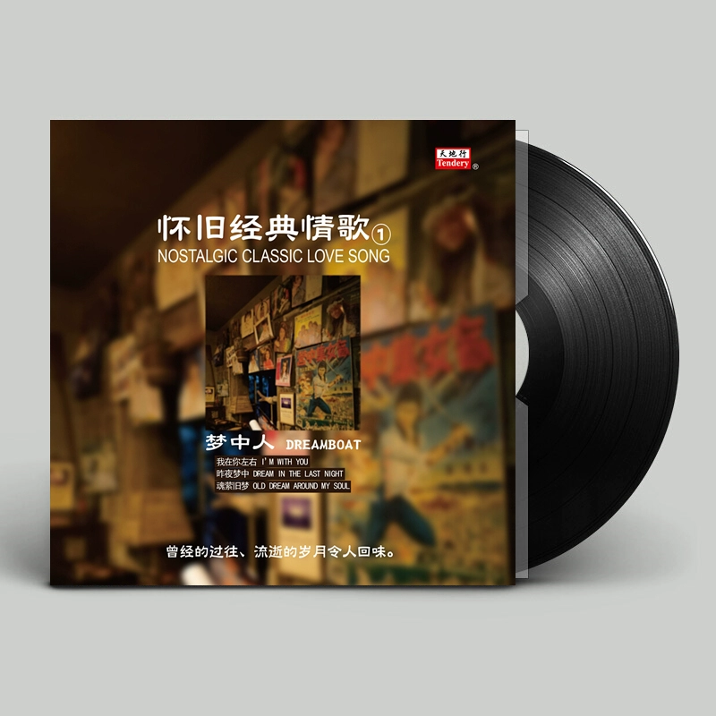 Bản tình ca cổ điển hoài cổ của Đài Loan 1 máy hát đĩa ghi âm LP vinyl chuyên dụng 12 inch dream man moon serenade - Máy hát