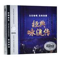 CCTV classic music CD disc ancient poetry songs non-destructive vinyl record car CD disc