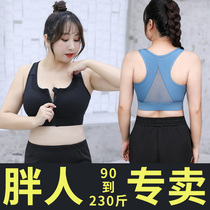High strength sports lingerie female large code shockproof running yoga vest Fat mm Fitness bra Summer outwear to receive the secondary milk