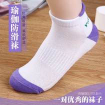 Non-slip running yoga socks Combed cotton yoga socks Professional womens sports socks High quality cotton boat socks Dance socks