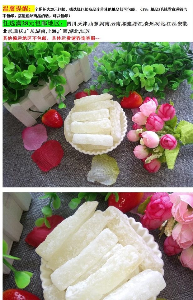 广西容县特产冬瓜糖冬瓜条500g甜零食品手工制作清甜爽脆满额包邮_7折