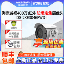 Hikvision 4m Infrared Night Vision Riot Camera Explosion Proof Focus Camera DS-2XE3046FWD-I