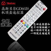 Yinxiang brand:Guangdong Chaozhou Chaoan digital cable TV Gospell set-top box remote control learning type