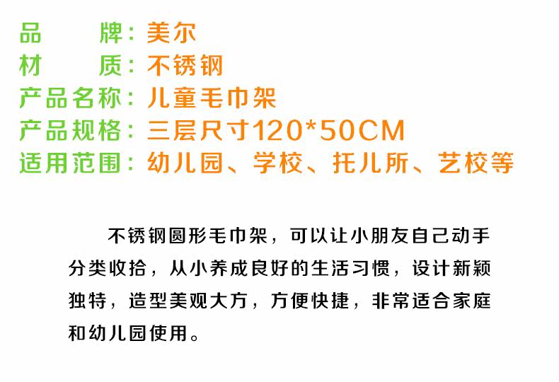 幼儿园不锈钢圆形毛巾架多功能毛巾架毛巾架 可拆装