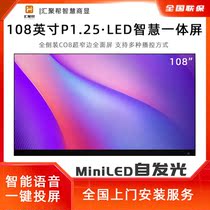 108 inch full flip COB small pitch P0 9LED display smart AI conference all-in-one live big screen