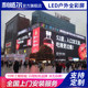 P4 실외 풀 컬러 LED 디스플레이 P3 고화질 P5 레인 방지 P6P8P10 광고 미디어 대형 화면 P4 실외 풀 컬러 LED 디스플레이 P3 고화질 P5 레인 방지 P6P8P10 광고 미디어 대형 화면