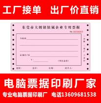 Customized hardware products delivery order factory delivery order storage list glasses sales order printing custom