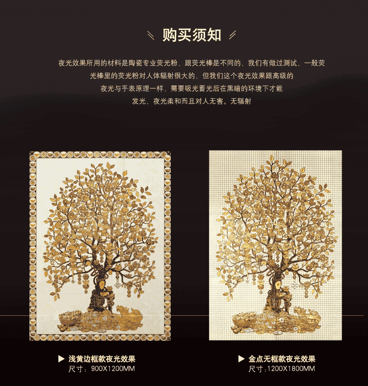 抛晶瓷砖背景墙砖摇钱树艺术拼图抛金砖玄关发财树墙画过道拼花砖