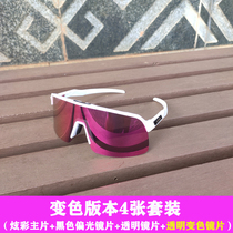 OAYES sutero running marathon outdoor sports polarized myopia color changing bicycle riding glasses