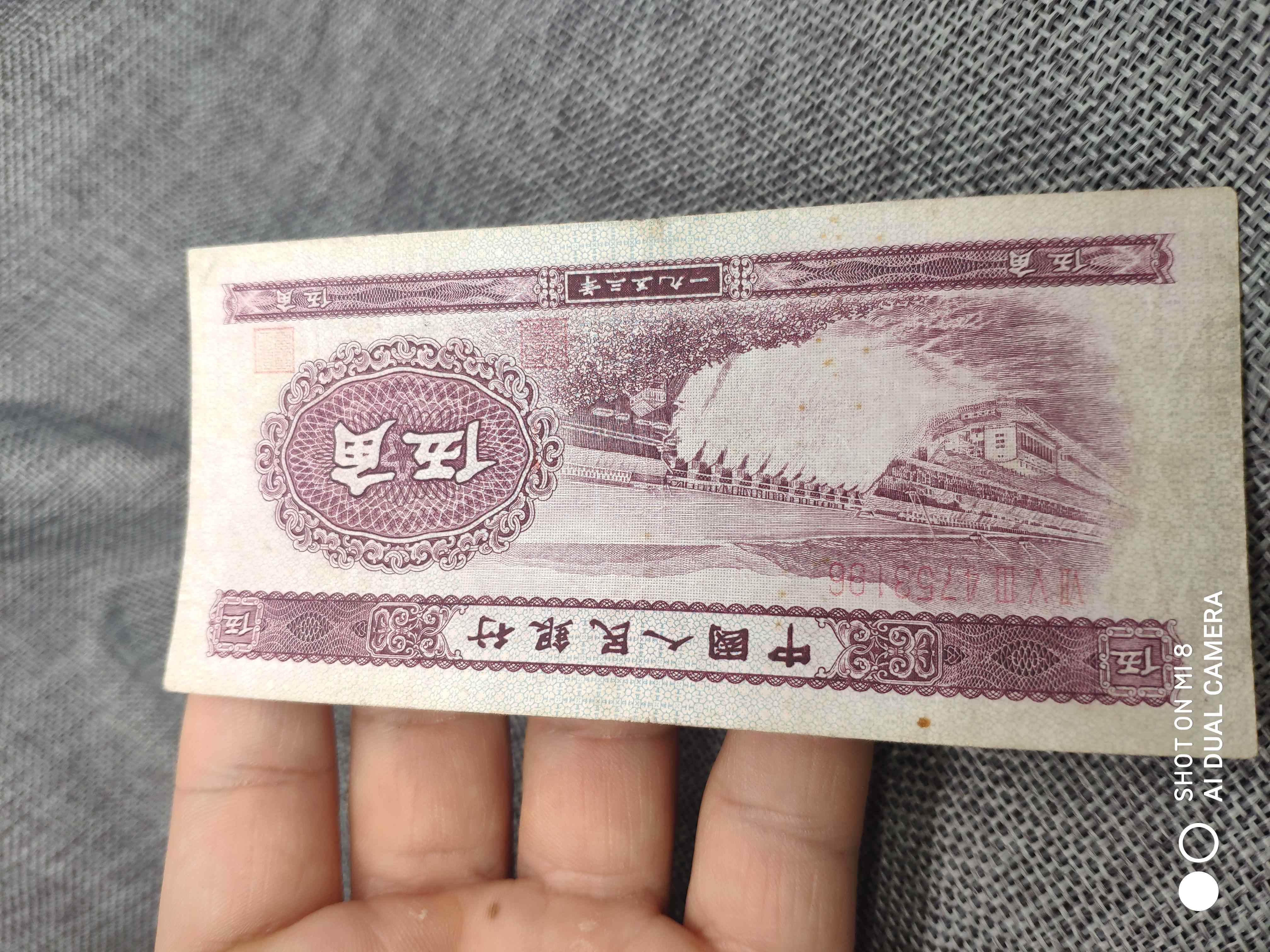 流通品1953年5角五角水坝纸币第二套人民币纸币