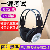 University English Hearing 46 Class 46 Class AB Level 3 Examination Network class FMfm FM Game wireless headphone headset