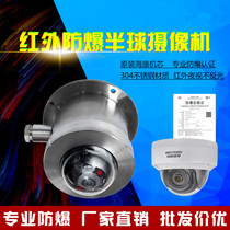 Indoor infrared explosion-proof dome camera HD night vision monitor equipment set home waterproof camera