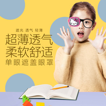 Buy 1 get 1 free Childrens monocular blindfold Amblyopia full cover Non-woven glasses Monocular blindfold cover