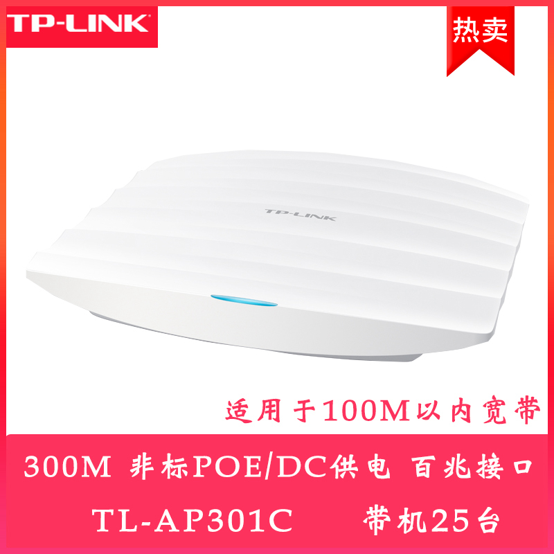 tplink wireless ap ceiling-nted gigabit port poe power supply high-power corporate network whole house coverage roof installation project indoor household 5g dual-band router wifi set tp-link