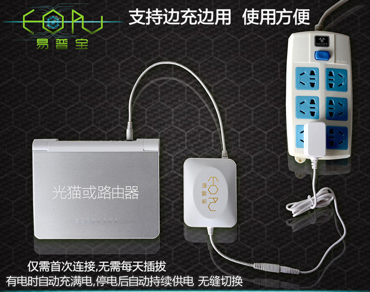 不间断供电电源（ups） 路由器蓄电池宿舍ups不间断行动电源备用继电器移动充9v12v易普宝