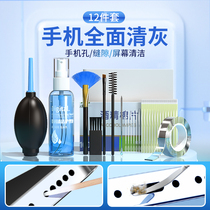 Mobile phone cleaning goddust to clean the dust removal screen cleaner Apple Horn Speaker brush cleaning kitting tool for charge mouth gear sweeping ash to clear the plaster soft glue