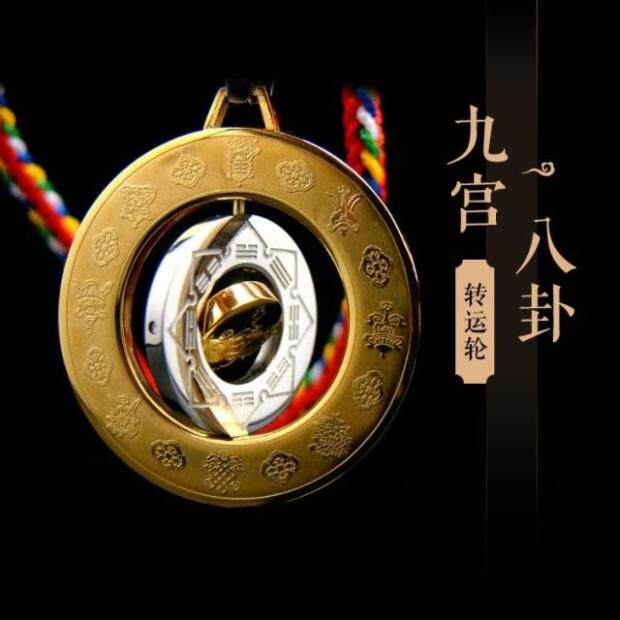 香港开光九宫八卦旋转项链挂饰男女转运保健康招财辟邪工艺品