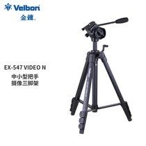 Admiralty (Velbon) EX-547 VIDEO N beginner tripod suit FHD-53D tripod head