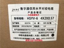 Dalian 100 Luanda CAT-6 Super six types of network cable 8 Core one thousand trillion network cable 4 * 2 * 0 58 standard over-tested oxygen-free copper