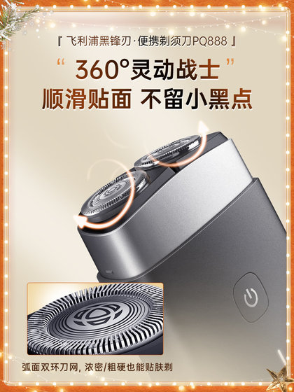 Philips Razor Genuine 공식 주력 소형 휴대용 미니 면도기 PQ888 자동차 Philips Razor Genuine 공식 주력 소형 휴대용 미니 면도기 PQ888 자동차