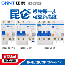 Chint Kunlun Series NXBLE-63 Leakage Protection Action Circuit Breaker DZ47 Upgraded Edition Home Air Switch