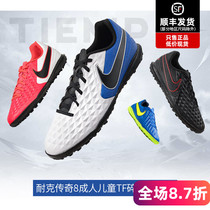 Nike BOMBAX TF wear-resistant childrens broken nail football shoes Legend 8 sports shoes childrens shoes students adult football shoes