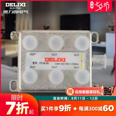 Delixi switch socket electrical accessories one point six TV distributor branch DTVA-06