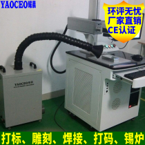 Laser marking smoke purifier Inkjet laser cutting engraving filtration equipment Welding dust removal exhaust smoke smoking machine