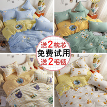 Water washing cotton four-piece spring and autumn household bedding student dormitory female three-piece quilt single mens bed sheet quilt cover