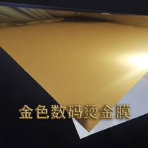 A4 digital bronzing film bright gold printing bronzing film transfer bronzing film