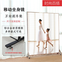 Mobile dance mirror with universal wheel Home removable full body floor-to-ceiling mirror Yoga classroom rehearsal dance mirror