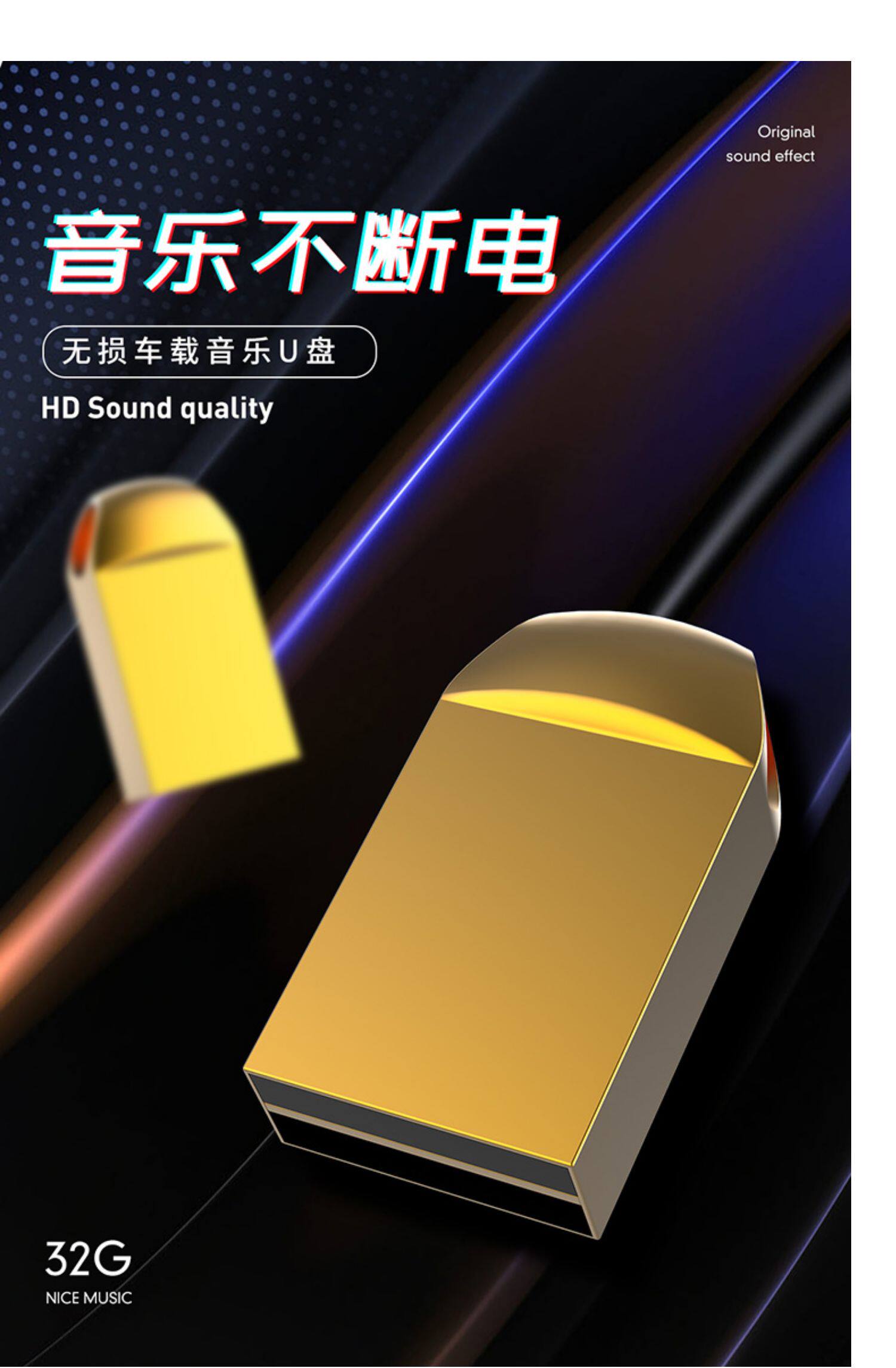 车载u盘16g无损高音质u优盘