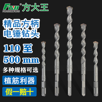 Fang King Electric Hammer Drilling Handle Four Pit Concrete Concrete Punching Extended 250 350 500