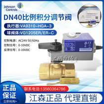United States Johnson DN40 proportional integral electric control valve VG1205ER ER-C VA9310-HGA-3 original