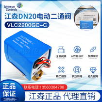DN20 electric two-way valve VLC2200GC-C original American Johnson fan coil valve