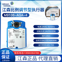 M9106-AGA-4 Proportional integral driver Floating point driver Switch type electric actuator