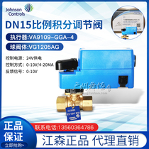 Johnson DN15 proportional integral electric control valve VG1205AG VA9109-GGA-4