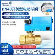Johnson DN40 switch type electric ball valve VG1205ER ER-C VA9109-AGA-4