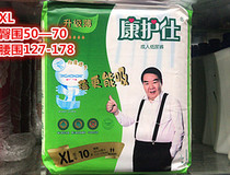 Kornhill Advanced Thin Adult Diaper 10pcs()