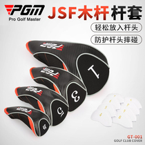 PGM golf pole headgear for men and women JSF pole cover wooden pole cover iron pole cover