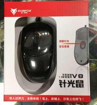 Hyun Silver Fox V8 wired USB mouse desktop laptop universal mouse needle light mouse Black