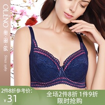 Oleno Oleno large size thin section with steel rims gathered adjustment type ladies underwear Fat mm sub-milk thin cotton cup