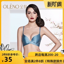 Olinon * Gold makeup comfortable underwear 3 4 glossy seamless one-piece gathered bra thick OGW2100
