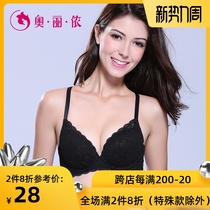 Oleno Oleno underwear mall with the same new products gather beautiful back sexy lace lingerie bra