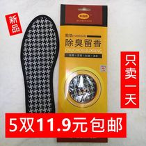 Deodorant insoles for men and women deodorant sweat breathable bamboo charcoal Four Seasons linen