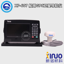 Xinnuo XF-607 Marine GPS Satellite Navigator Maritime Fishing Vessel Chart Latitude and Longitude Locator