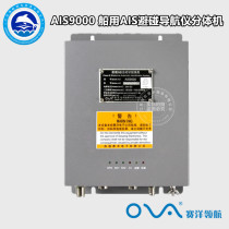 Saiyang AIS9000 shipboard automatic identification system AIS transceiver collision avoidance device black box float dedicated