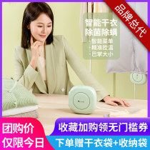 Japanese soseki Shan Si portable dryer household small clothes drying machine drying clothes mite removal mini warm machine