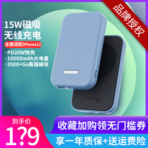 IDMIX barley magnetic wireless charging treasure large capacity 20W fast charging Apple Huawei mobile power 10000mAh