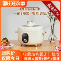 Japan Apixintl electric pressure cooker household multifunctional small electric hot pot intelligent reservation automatic pressure cooker